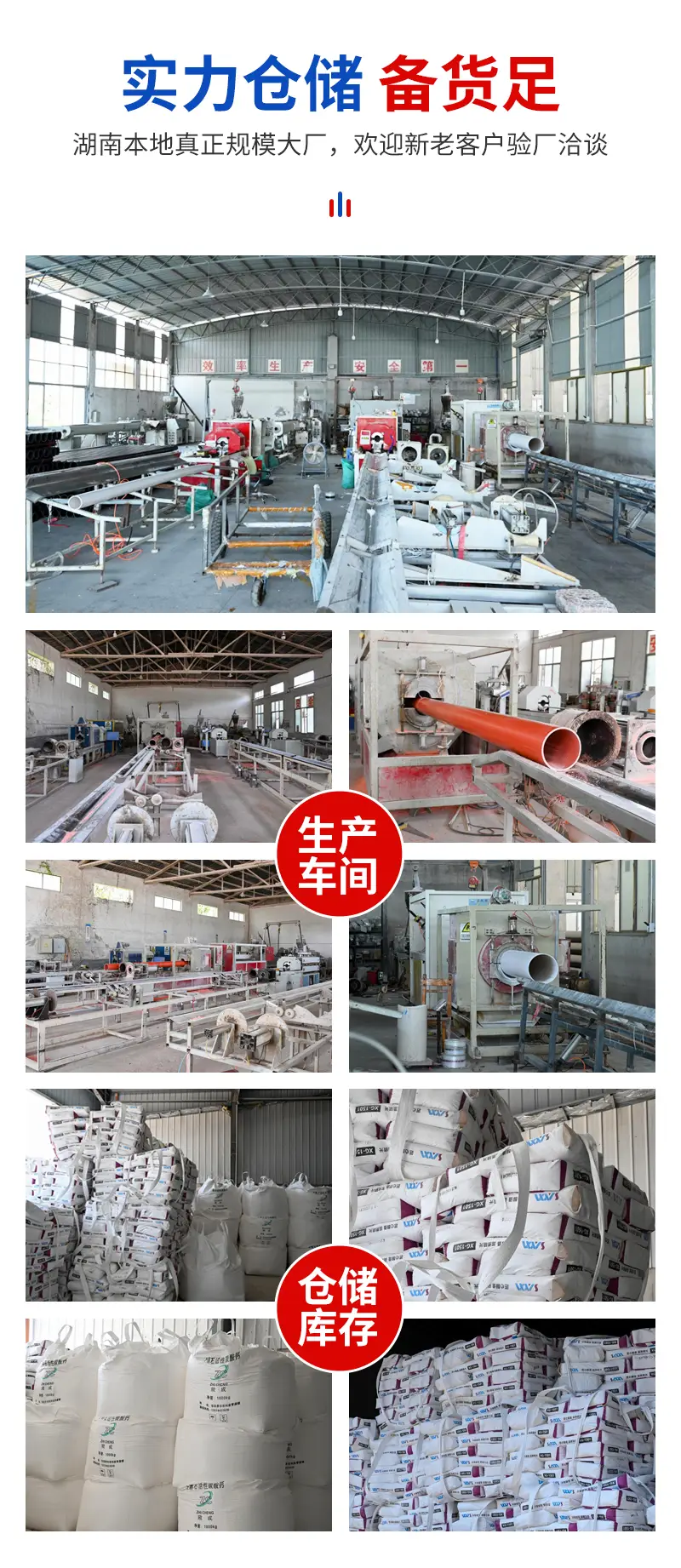 湖南恒固管業(yè)有限公司：專業(yè)pvc給水管材生產(chǎn)廠家，市政/農(nóng)業(yè)/工業(yè)用水管材優(yōu)選方案